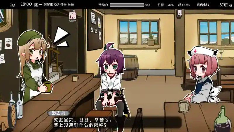 妹相随 角色路线 专题图 4