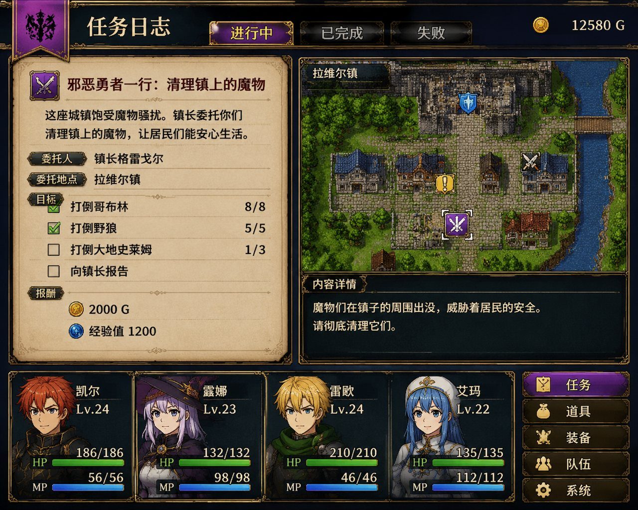 邪恶勇者一行 操作界面 资料图