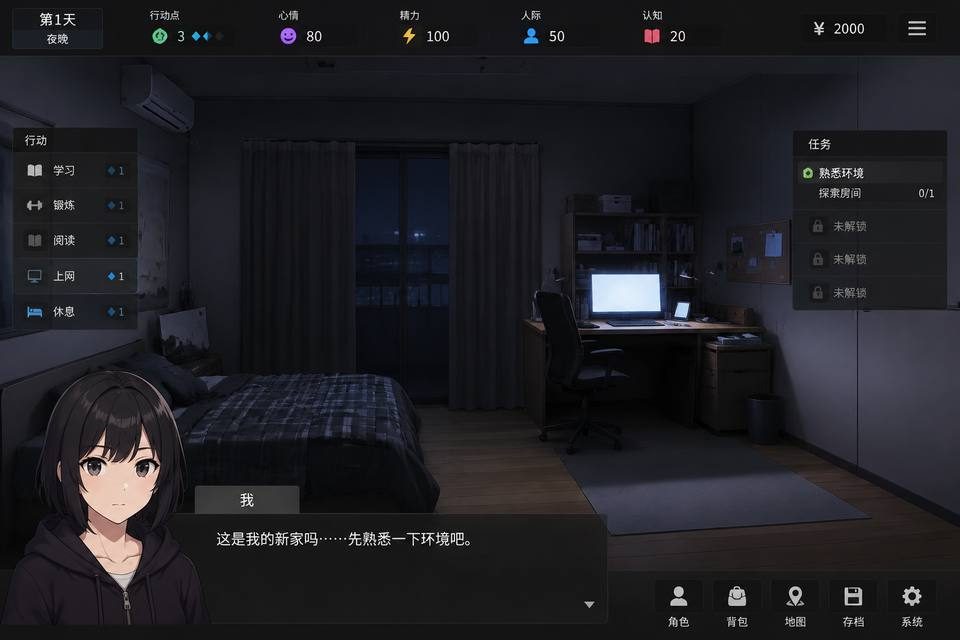 ROOM 资源内容 实机截图 6