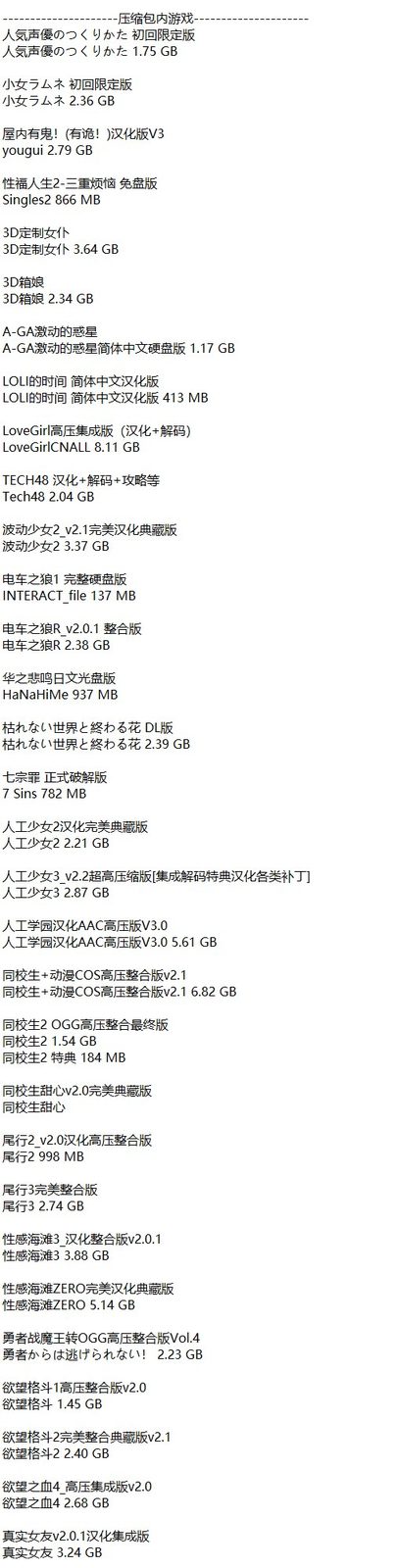 社经典合集32个游戏 主线事件 展示图