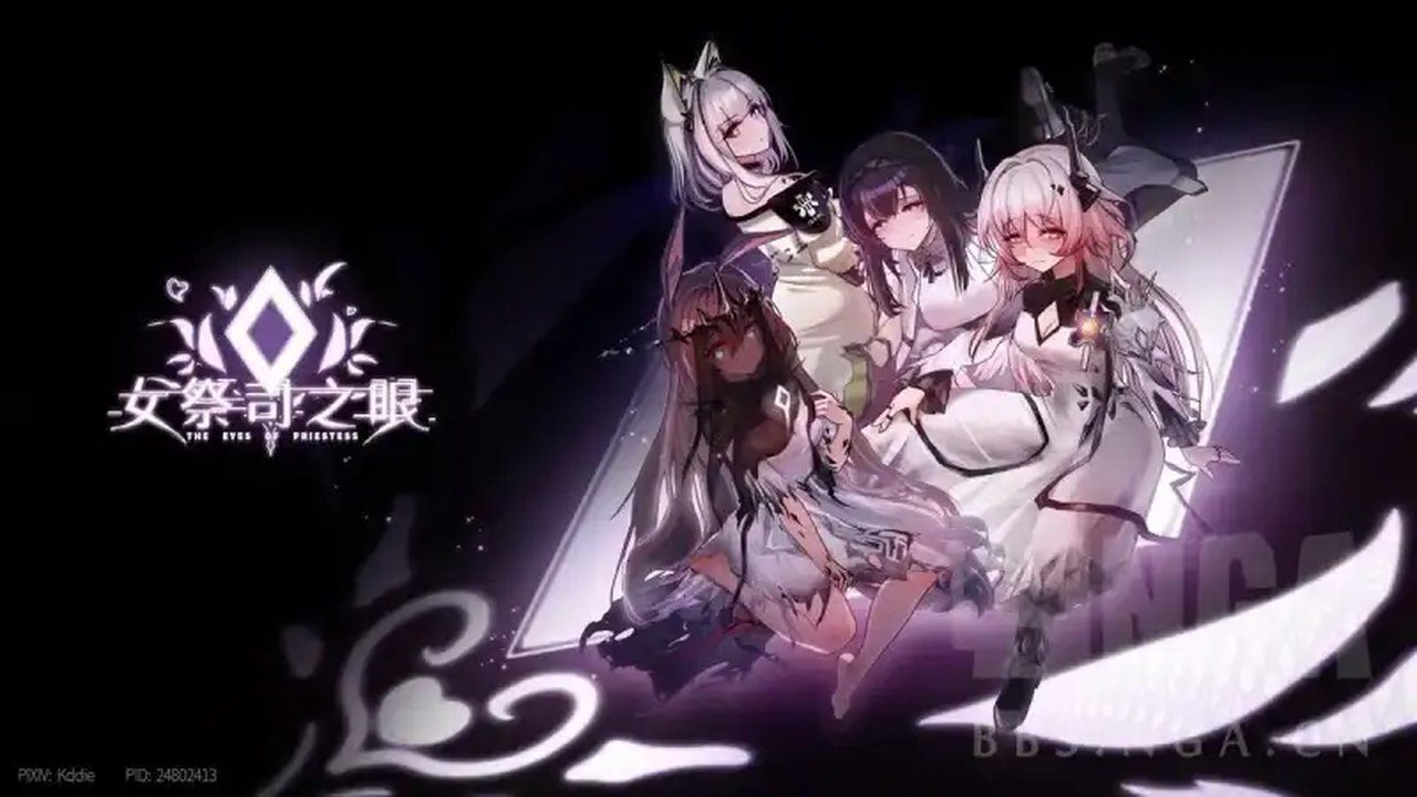 女祭司之眼 角色互动 详情图 2