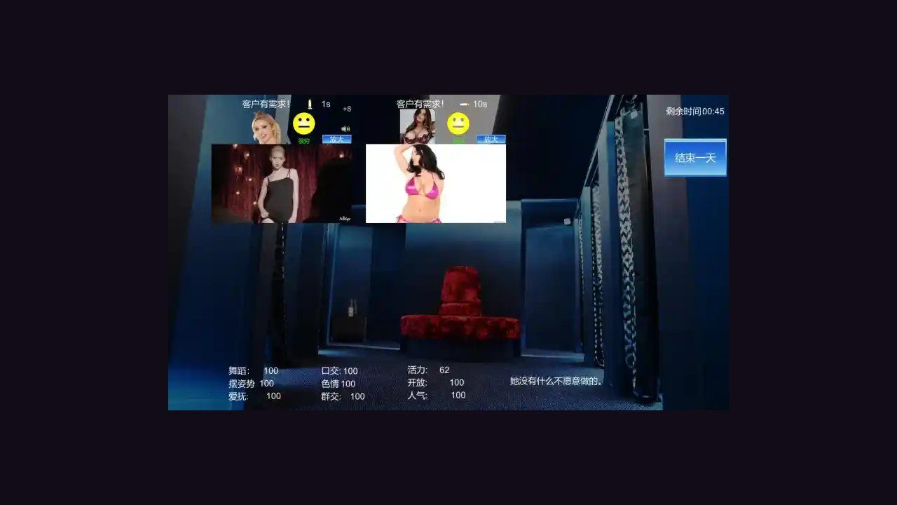 维纳斯脱衣舞俱乐部 排班管理 内容截图 8