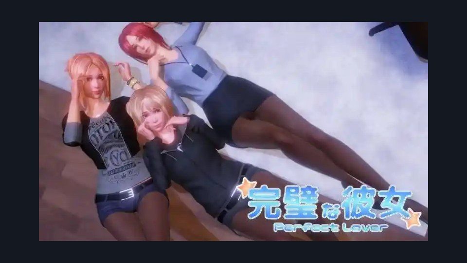 完美女友 玩法展示 详情图 2