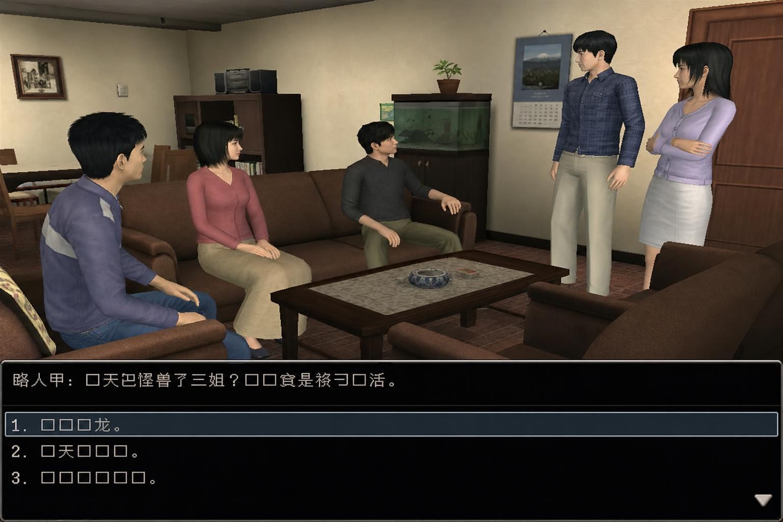 爱巢合集 章节事件 资料图 3