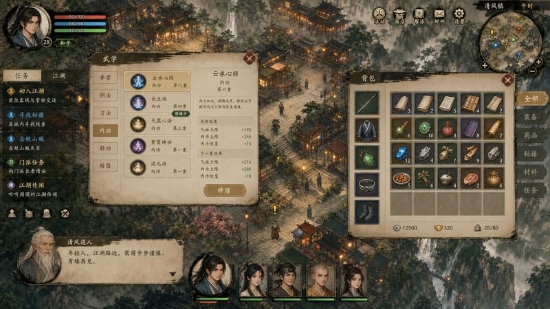 金庸群侠传5爱与死仙狐MOD六周年 角色路线 画面 8