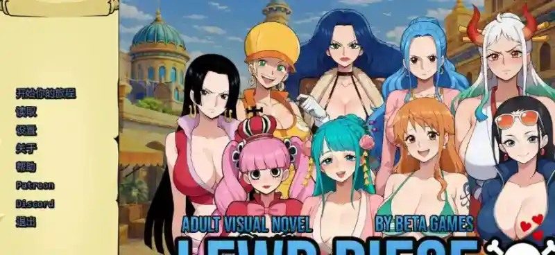 海盗秘宝LewdPiece 攻略要点 实机截图 7