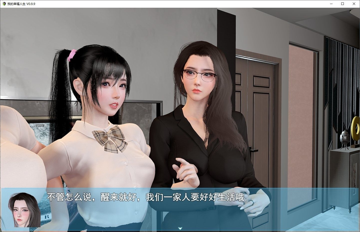 我的幸福人生V1. 官方 场景演出 展示图
