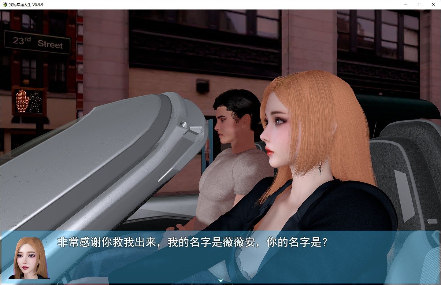 我的幸福人生V1. 官方 诊所支线 详情图 6