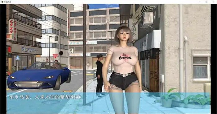 我的幸福人生V1. 官方 欧美写实建模 实机截图 7