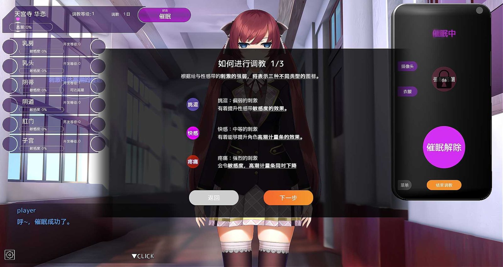 用洗脑APP肆意玩弄狂妄大小姐 版本内容 内容截图 3