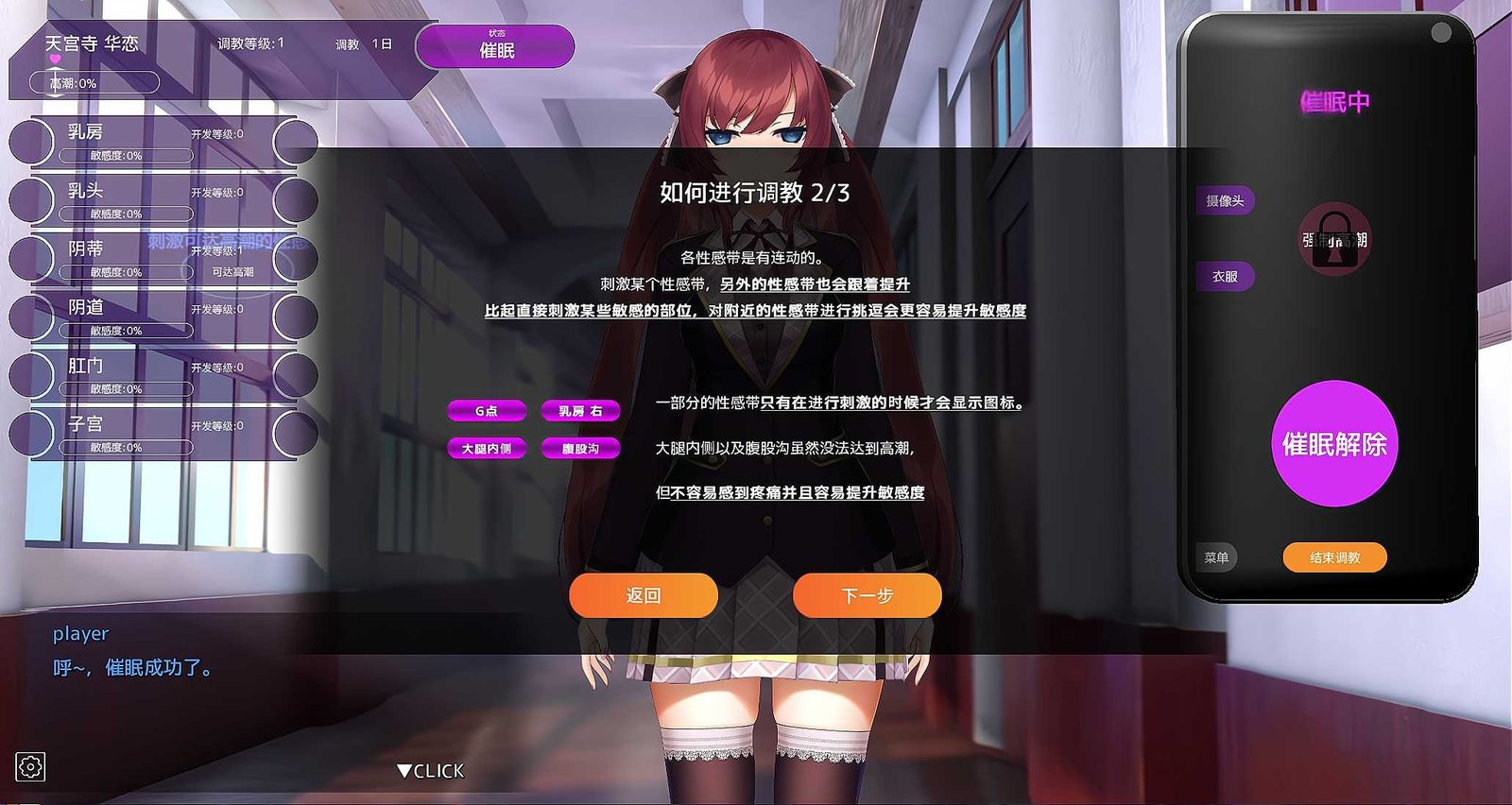 用洗脑APP肆意玩弄狂妄大小姐 版本内容 详情图 4