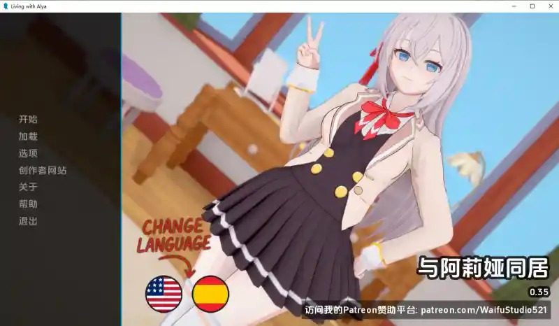 与阿尔雅一起生活 Living With Alya 版 中文界面 预览图 1