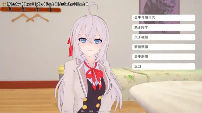 与阿尔雅一起生活 Living With Alya 版 资源内容 展示图 7