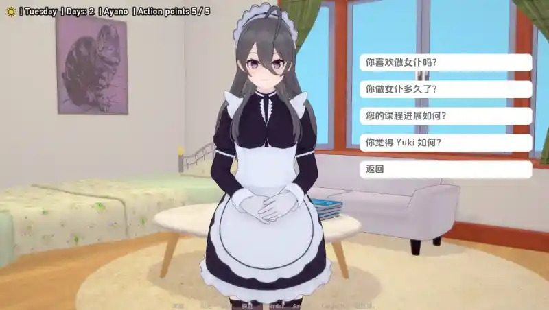 与阿尔雅一起生活 Living With Alya 版 操作界面 画面 3