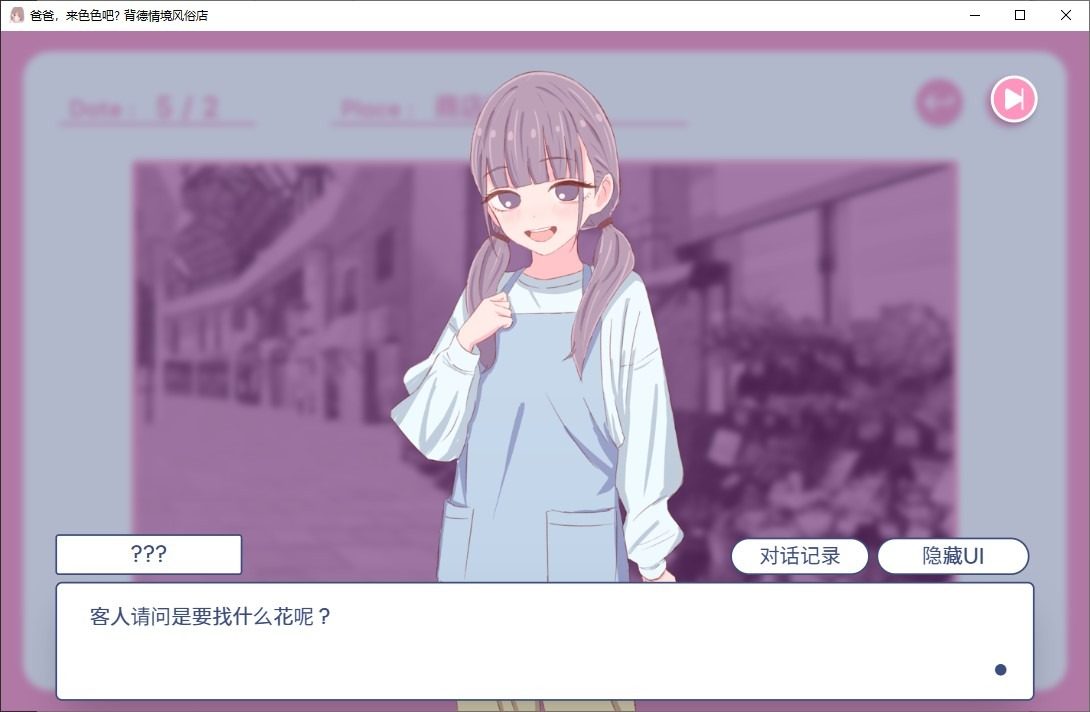 爸爸,来色色吧 背德情境风俗店 官方 实机画面 内容截图 4