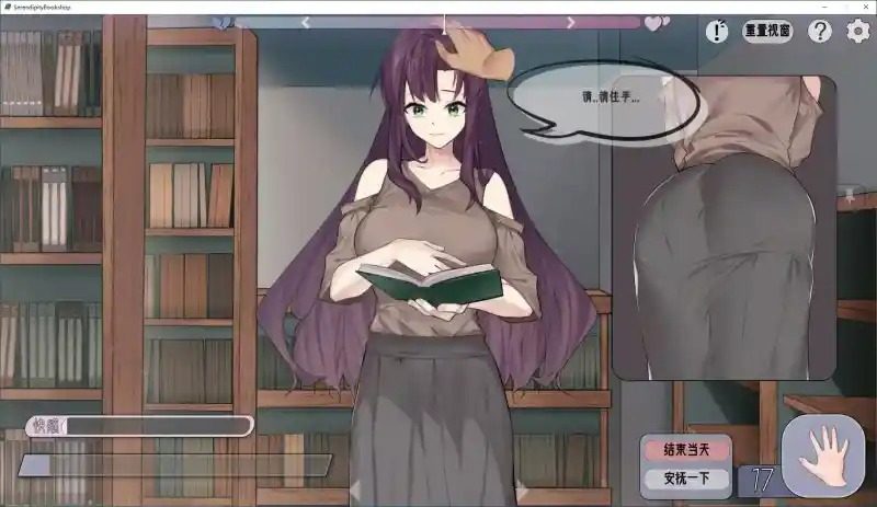 相遇书店 出会い本屋 .02官方 步兵版 攻略要点 场景图 1