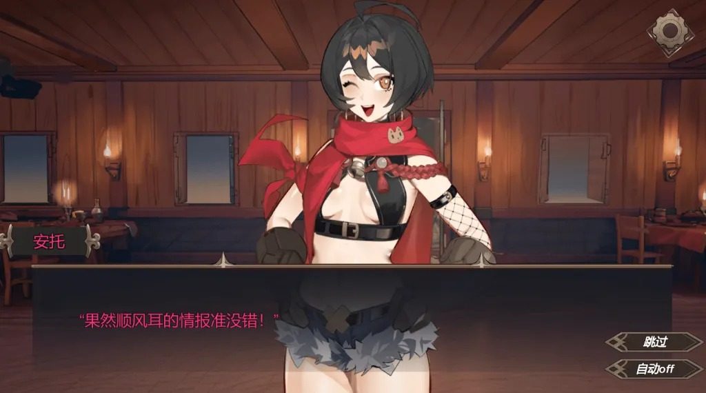 酒馆宠物 正式版V1 角色路线 画面 5