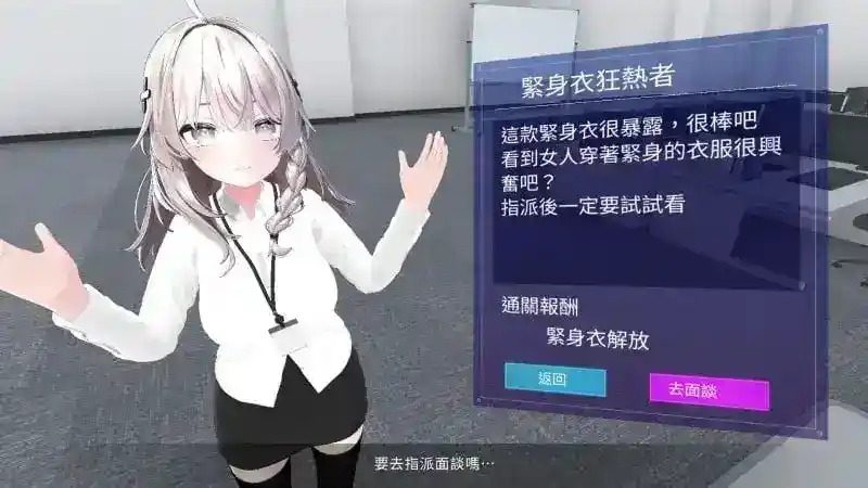 今日起你就进性处理科啦 版 日系SLG 预览图 2