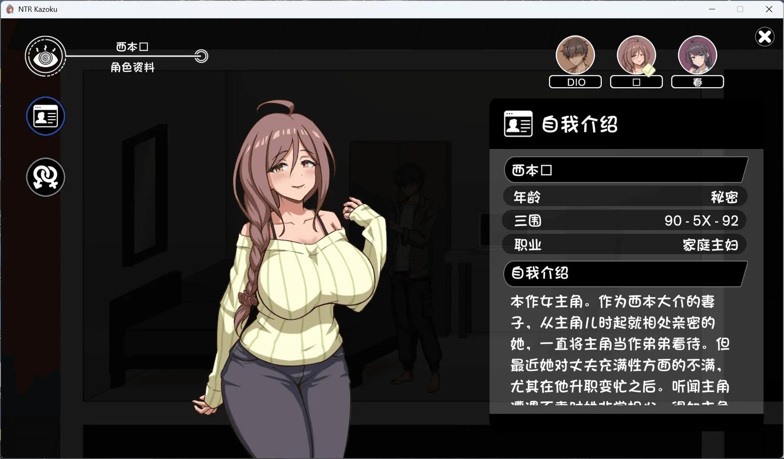 NTR家族 故事片段 演示图 4